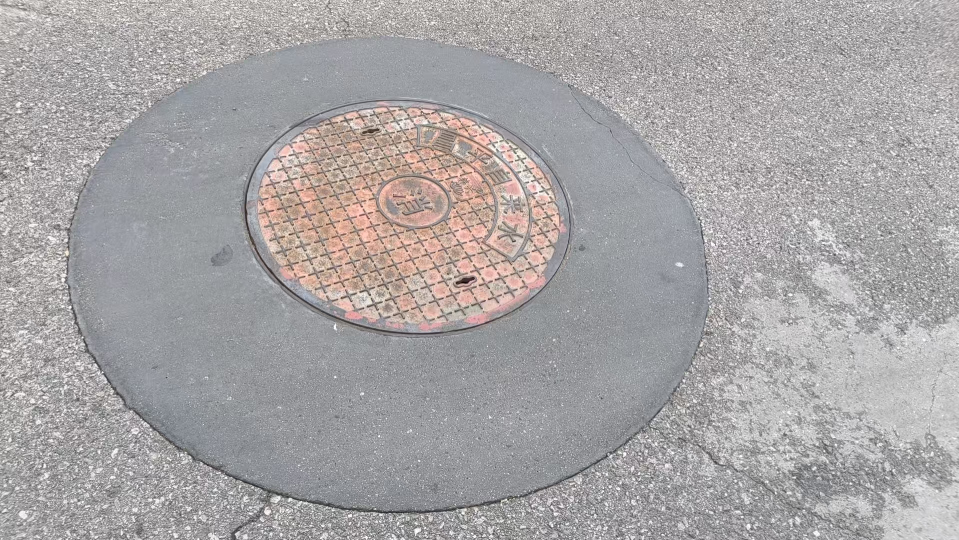 永福井周速凝加固料