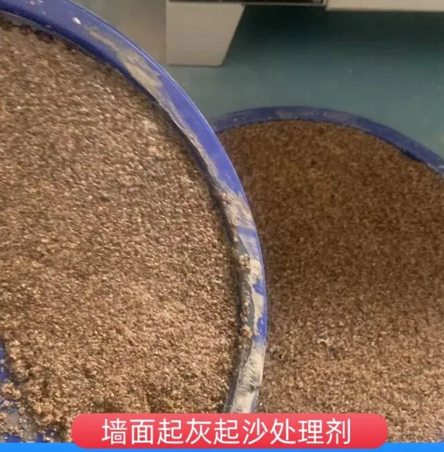 永福墙面起灰起沙处理硬化剂工作原理