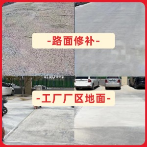 永福水泥地面修复剂